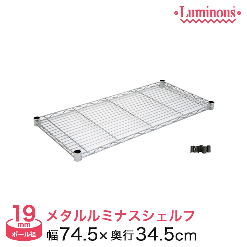 スチールラック 径19mmパーツ ルミナス エレクター卸問屋 フロアーズ本店 スチールラック 径19mmパーツ ルミナス エレクター卸問屋 フロアーズ本店