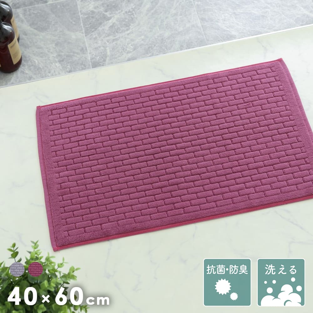 バスマット商品
