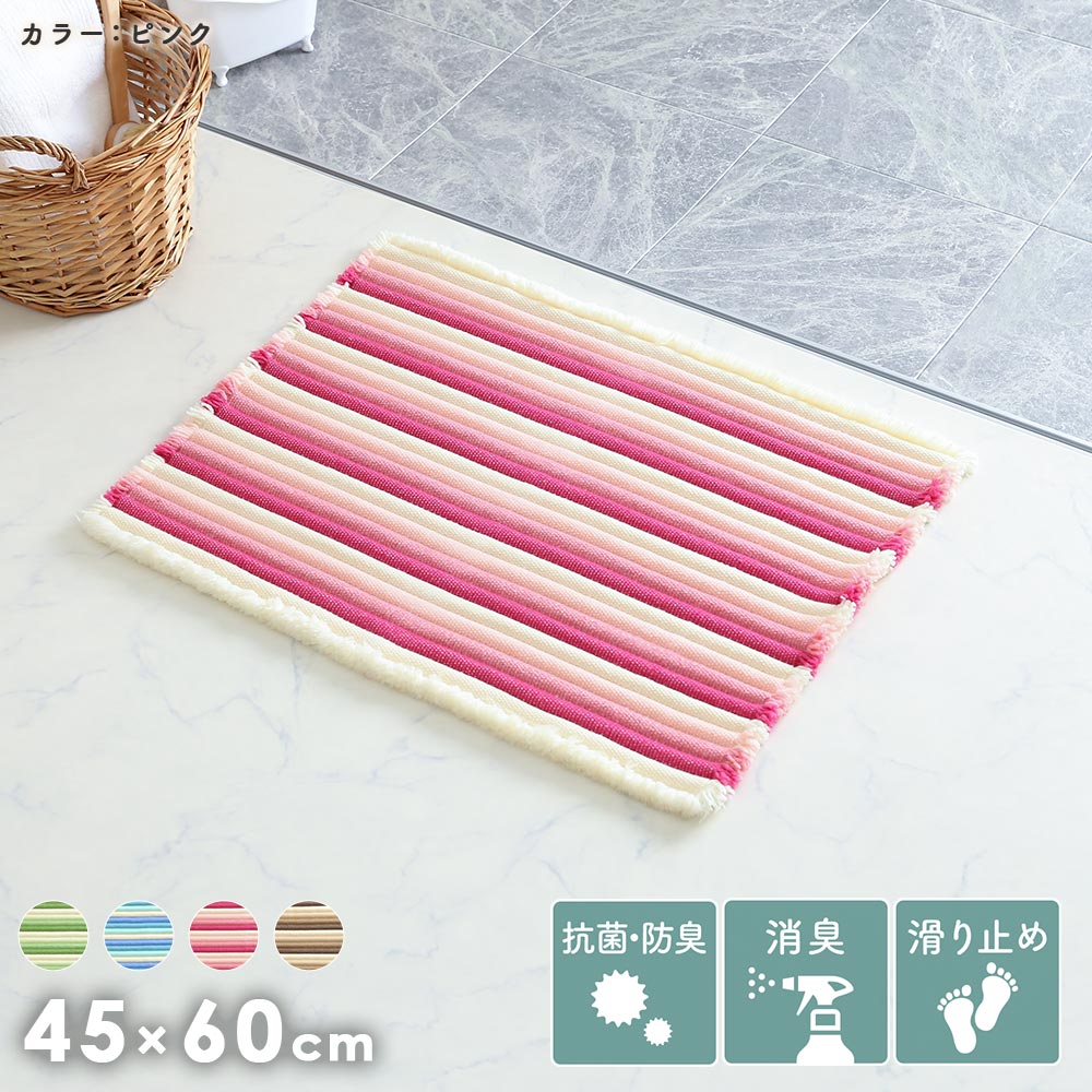 バスマット商品