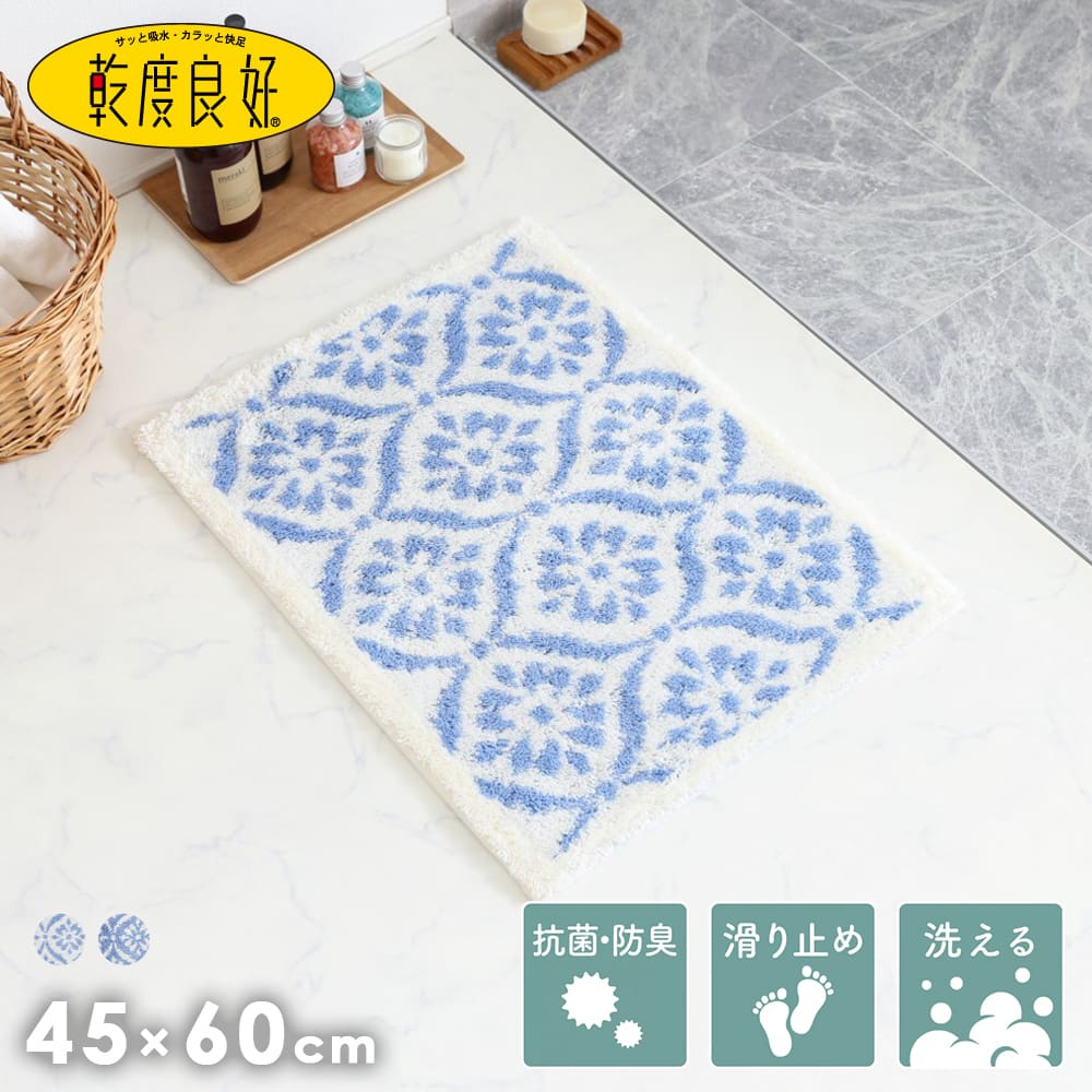 バスマット商品