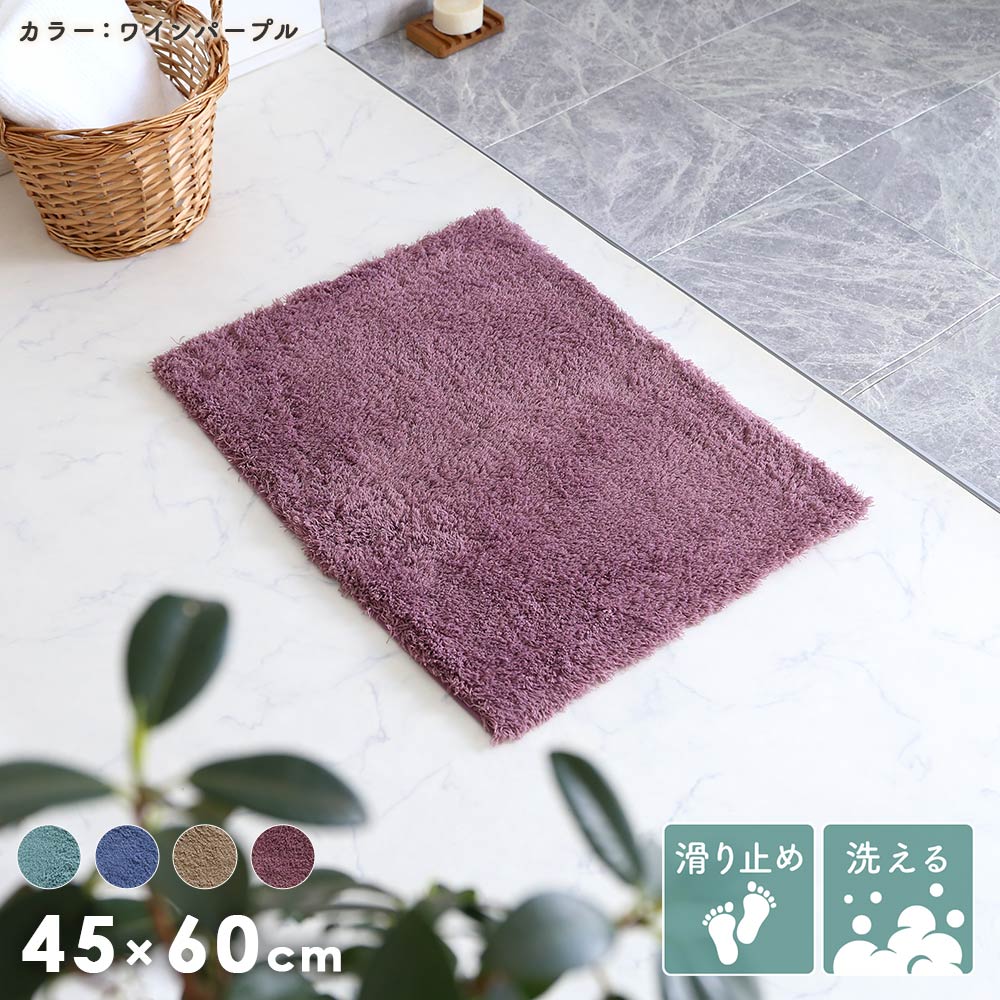 バスマット商品