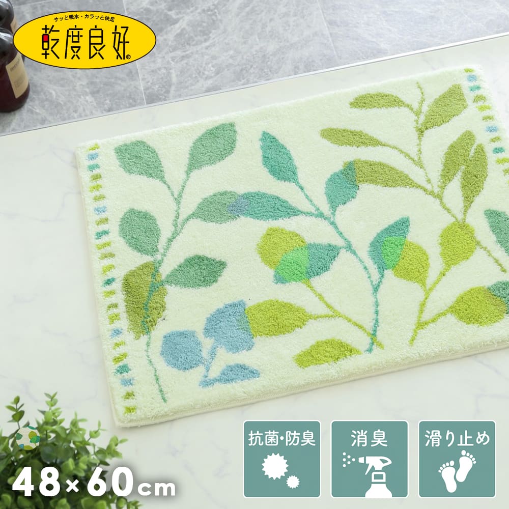 バスマット商品