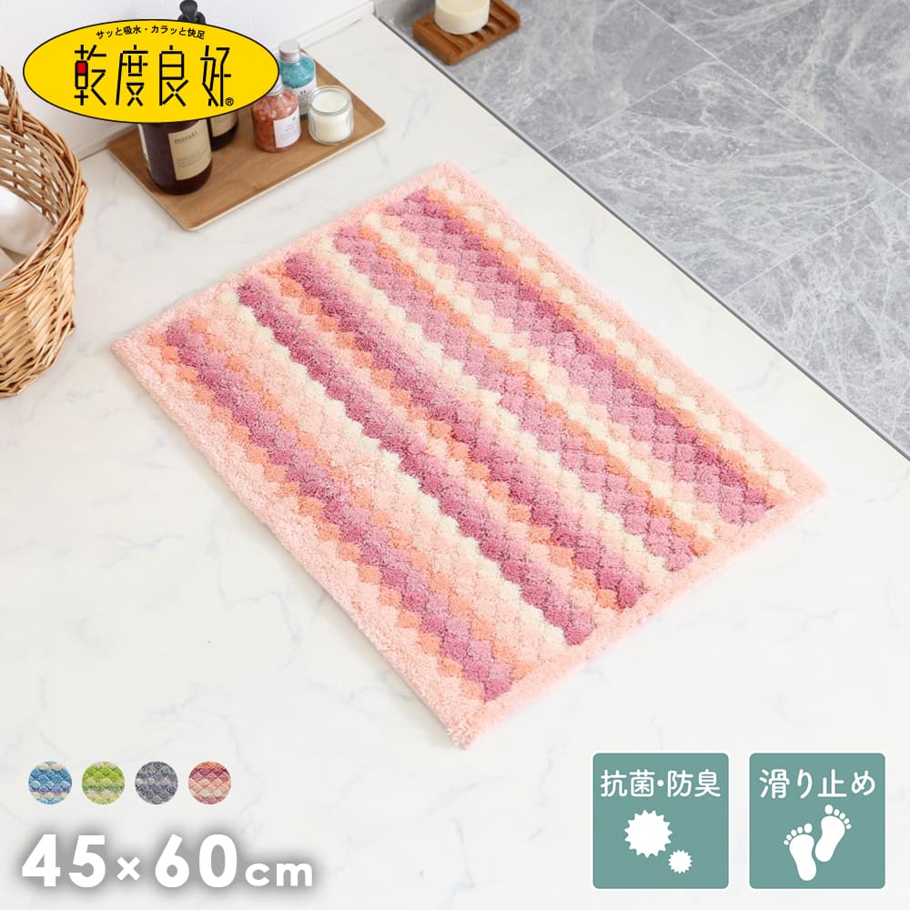 バスマット商品