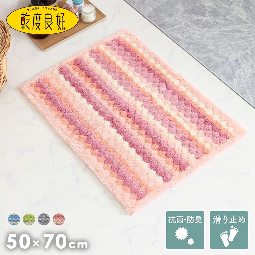 バスマット商品