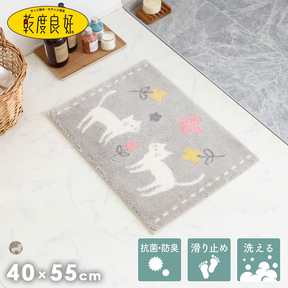 バスマット商品