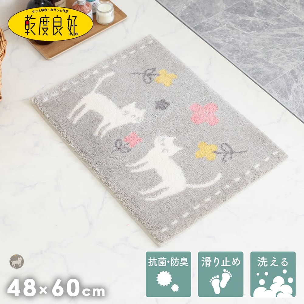 バスマット商品