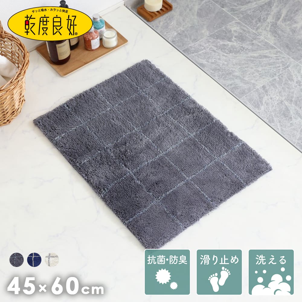 バスマット商品