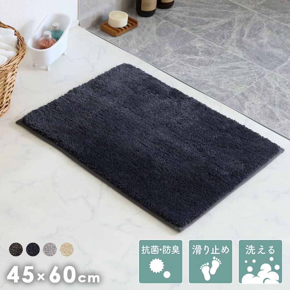 バスマット商品