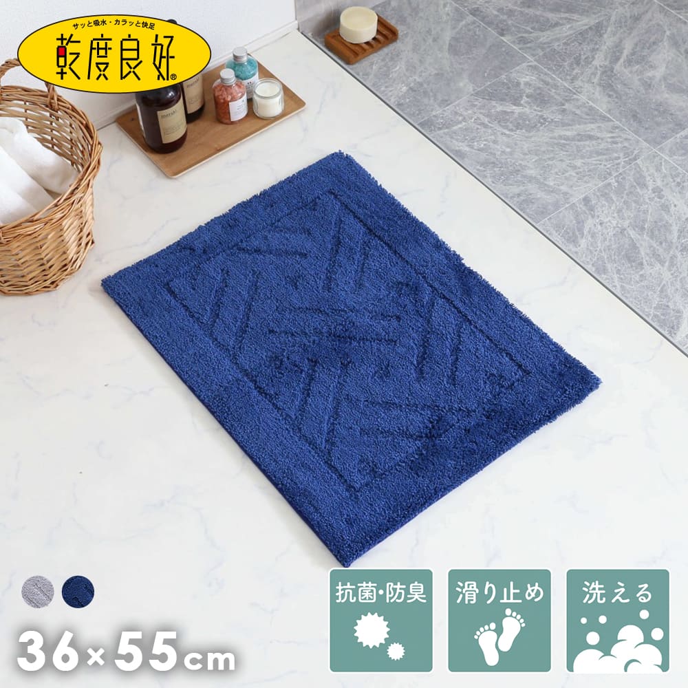 バスマット商品