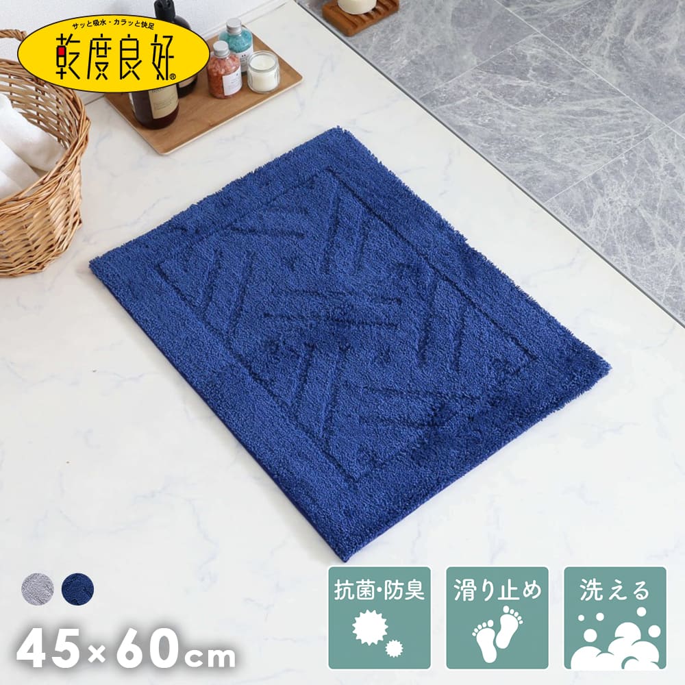 バスマット商品