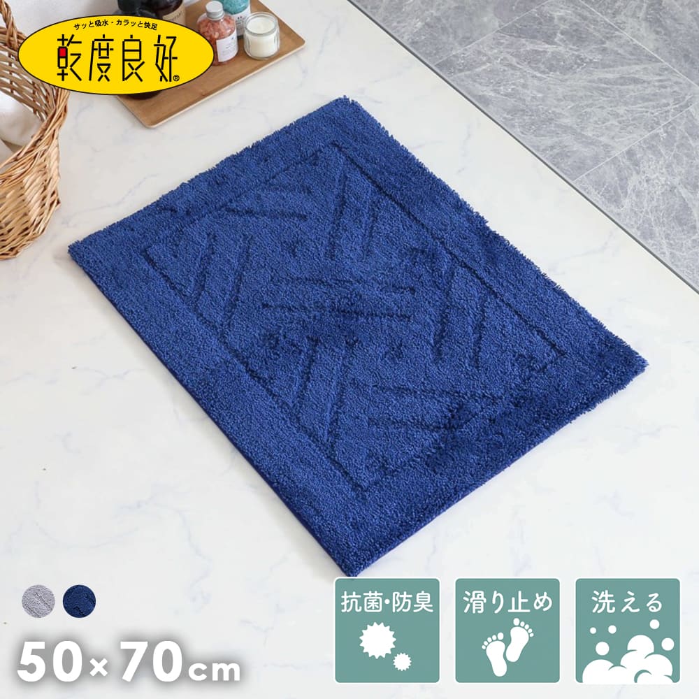 バスマット商品