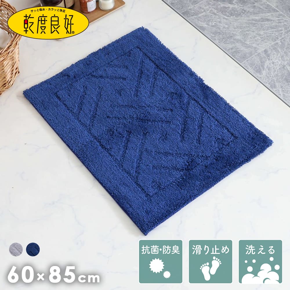バスマット商品