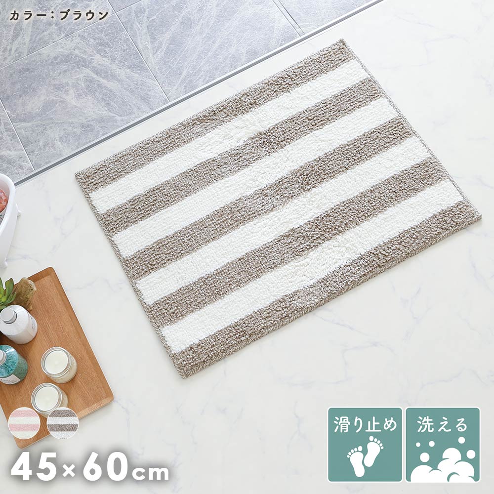 バスマット商品