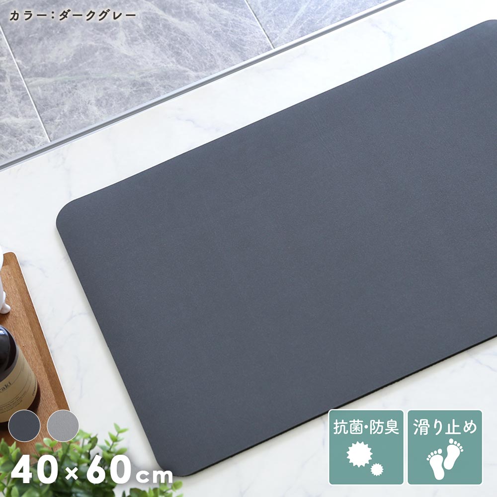 バスマット商品