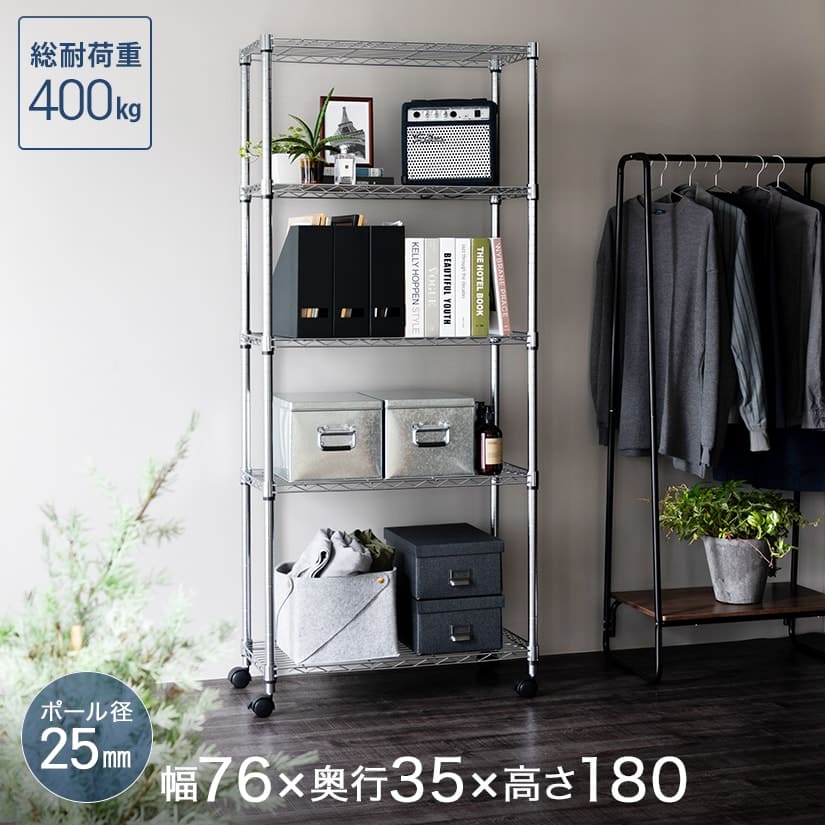 <span>ドウシシャ製ルミナスラックの最も低価格なシリーズ！</span>ドウシシャ製のルミナスブランド、ポール径25mmラックの中で最も低価格な「メタルルミナス」シリーズ。安いだけではない、しっかりした作りのスチールラック。