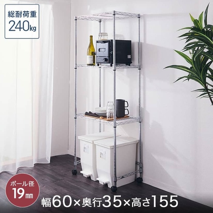 [19mm]メタルルミナス3段幅60奥行35高さ155棚耐荷重240kgスチールラックキッチンラックゴミ箱収納キャスター付きELK19-15603-WBT