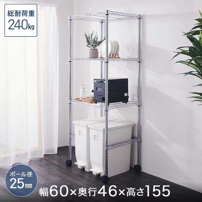 今がお得な安いスチールラック