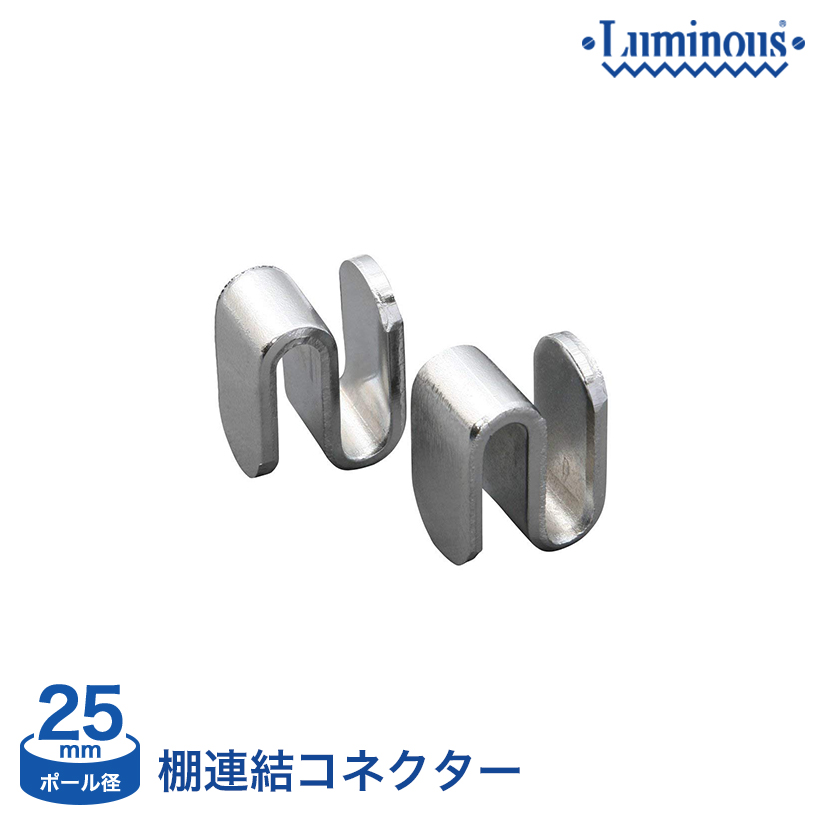 スチールラック 25 コネクター ポールジョイント ルミナス エレクター卸問屋 フロアーズ本店 スチールラック 25 コネクター ポールジョイント ルミナス エレクター卸問屋 フロアーズ本店