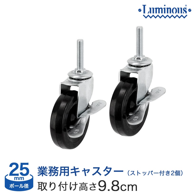 <span>耐荷重400㎏の業務用キャスター</span>標準キャスターを大きく上回る最大耐荷重400kgを実現！頑丈で劣化しにくい硬質ゴム製キャスターで業務利用に人気。