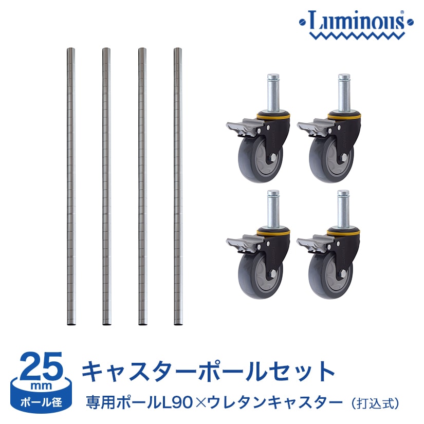 打込式ウレタンキャスターセット