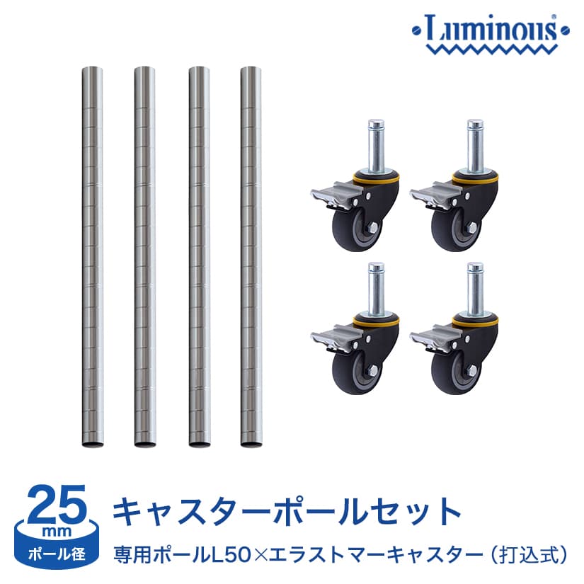 打込式エラストマーキャスターセット