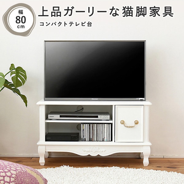 テレビ台 幅80×奥行35.5cm ホワイト 送料無料 LIV-JKP0023