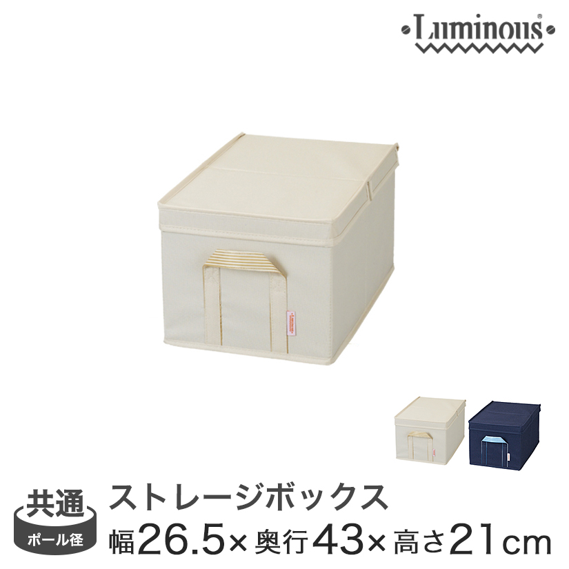 収納アイテム
