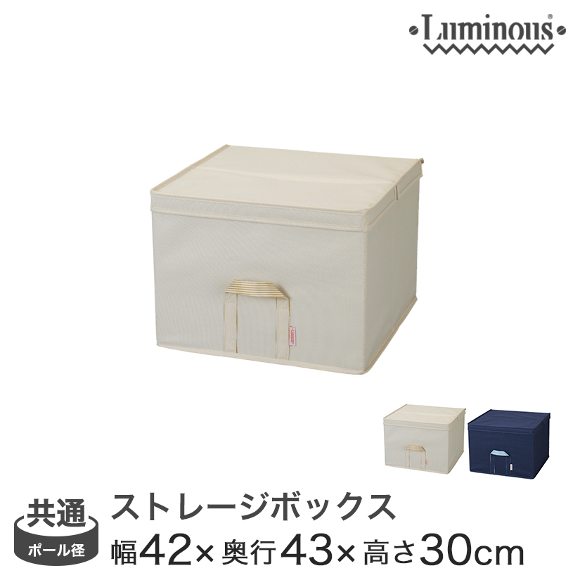 収納アイテム