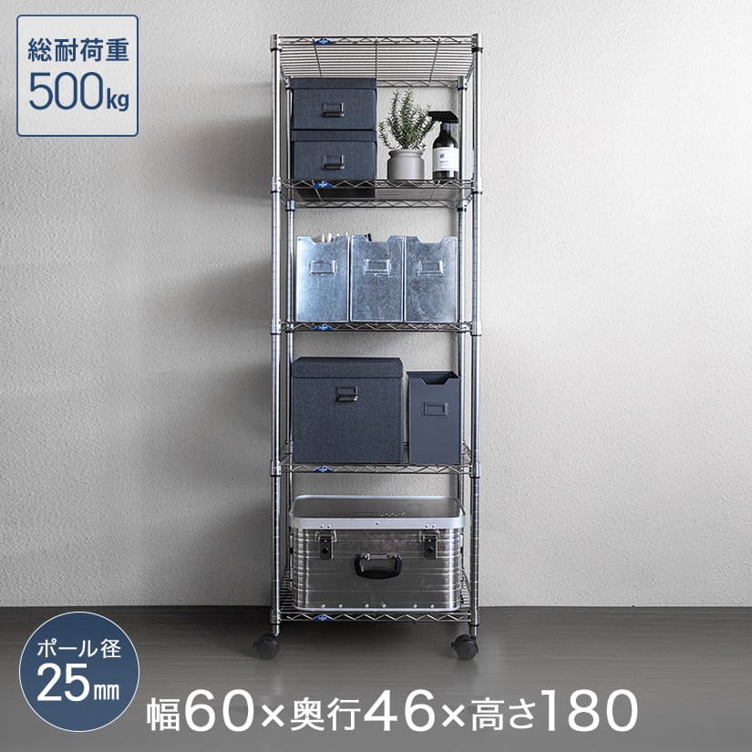 今がお得な安いスチールラック