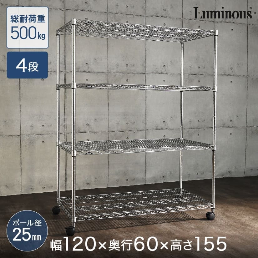 今がお得な安いスチールラック