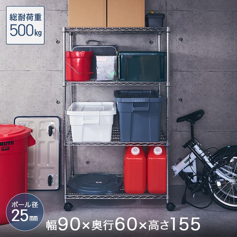 今がお得な安いスチールラック