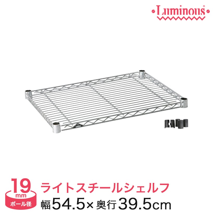 メタル 幅60 スチール パーツ 棚板 スチール棚 サビに強い ポール径25mm スチールラック ルミナス メタルシェルフ 純正品 スチールラックシェルフ ラック 奥行60モデル luminous 頑丈 パーツ ルミナスレギュラー 防錆 業務用 SR6060-N パーツ