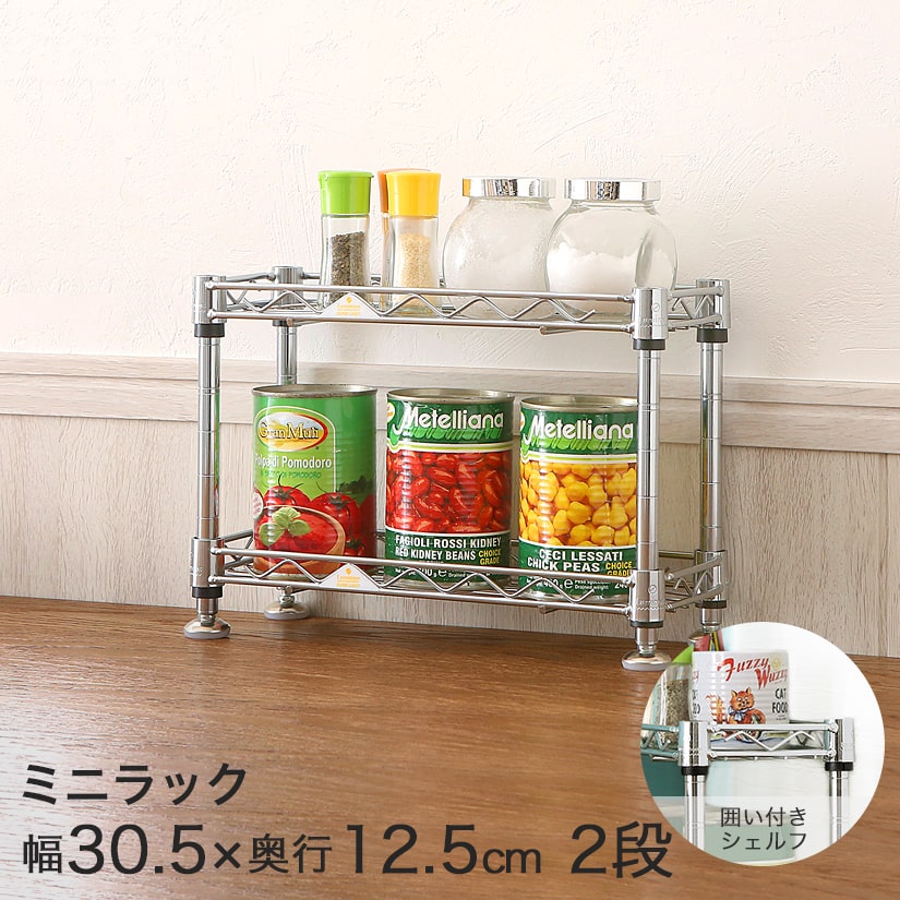 調味料収納ミニラック