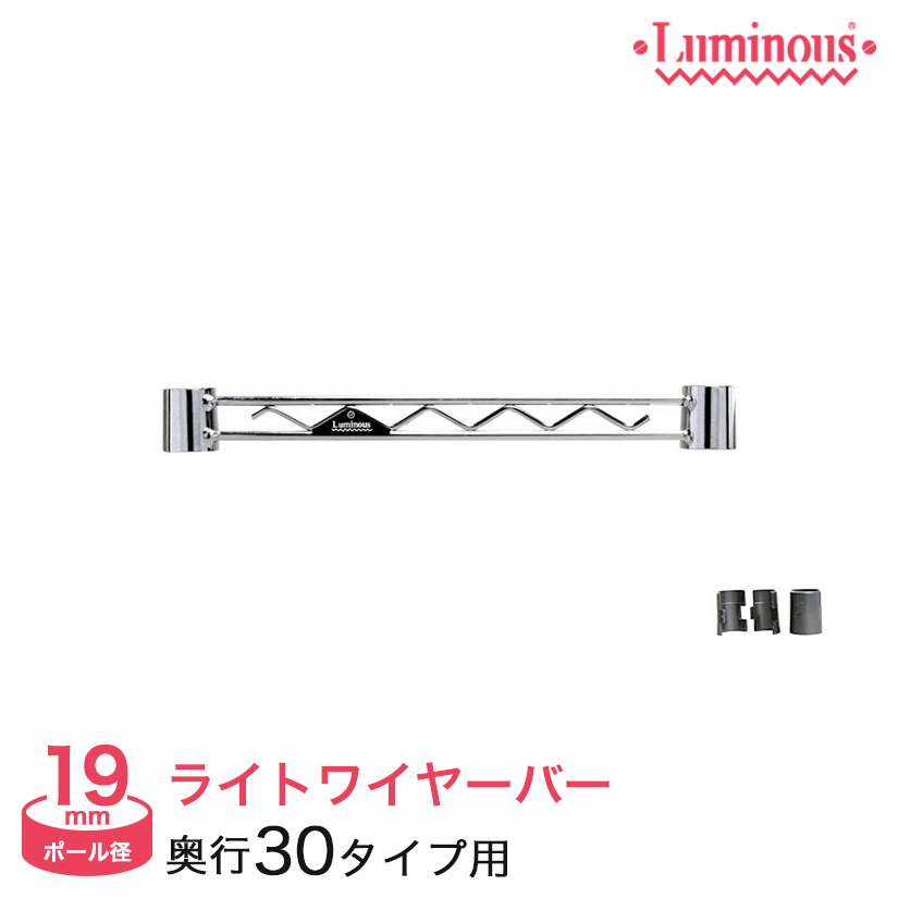 スチールラック 19 補強ワイヤーバー ルミナス エレクター卸問屋 フロアーズ本店 スチールラック 19 補強ワイヤーバー ルミナス エレクター卸問屋 フロアーズ本店