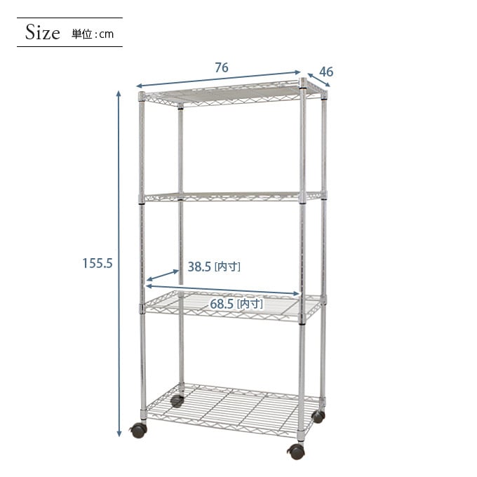 <span>スペック</span>メタルルミナスシリーズ（棚耐荷重80kg）<br>キャスター付き<br>クリアコーティング加工