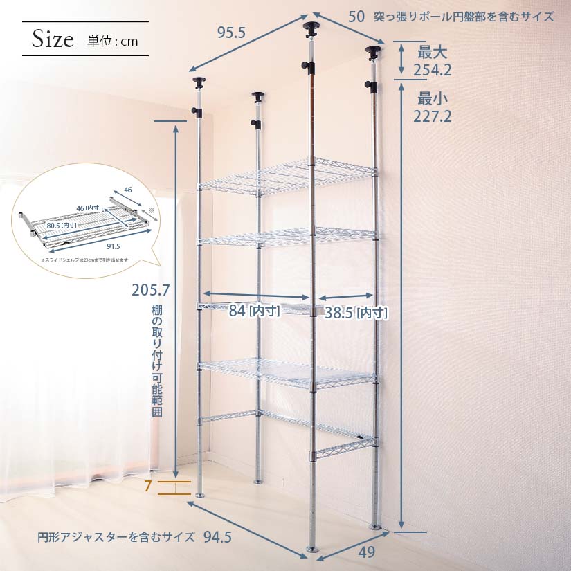 <span>「2.5cm刻み」で細かくシェルフの高さが調整可能</span>ポールについてる2.5cm刻みの溝に合わせて、シェルフの高さ調整が可能です。置きたい物のサイズに合わせてシェルフの位置を変えられるので、無駄なスペースを作りません！