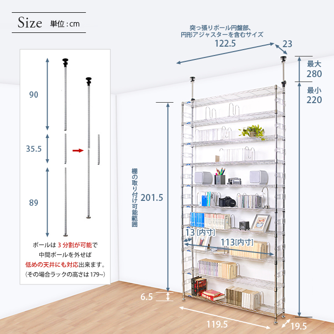 <span>最大940冊収納可能！本棚ラック</span>「文庫版」「単行本」「B5判」「雑誌」など全てOK！文庫本サイズなら最大940冊も収納できる、図書館のような大容量収納の突っ張りラック。