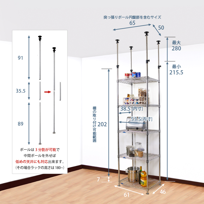 <span>簡単設置！置き棚付きの突っ張りラック</span>簡単に取り外しができる「置き棚」と「突っ張り機能」がついた待望のラックセットシリーズ！