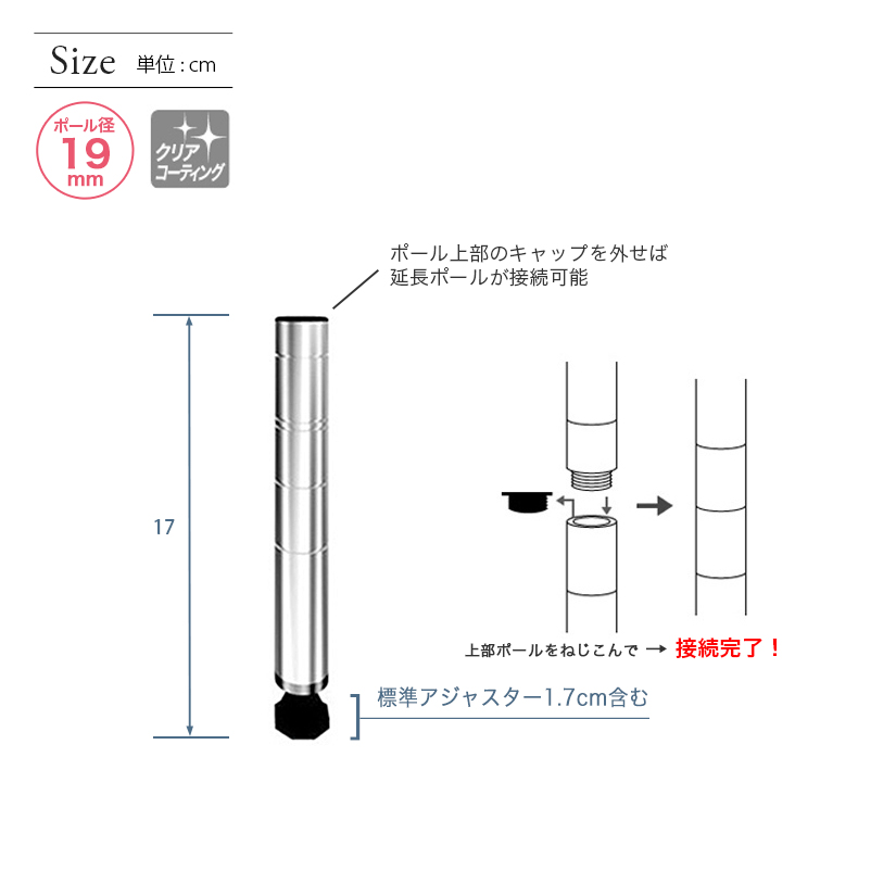 19mm 長さ17cm ルミナスライトポール2本 19p015 2 スチールラックの通販サイト フロアーズ