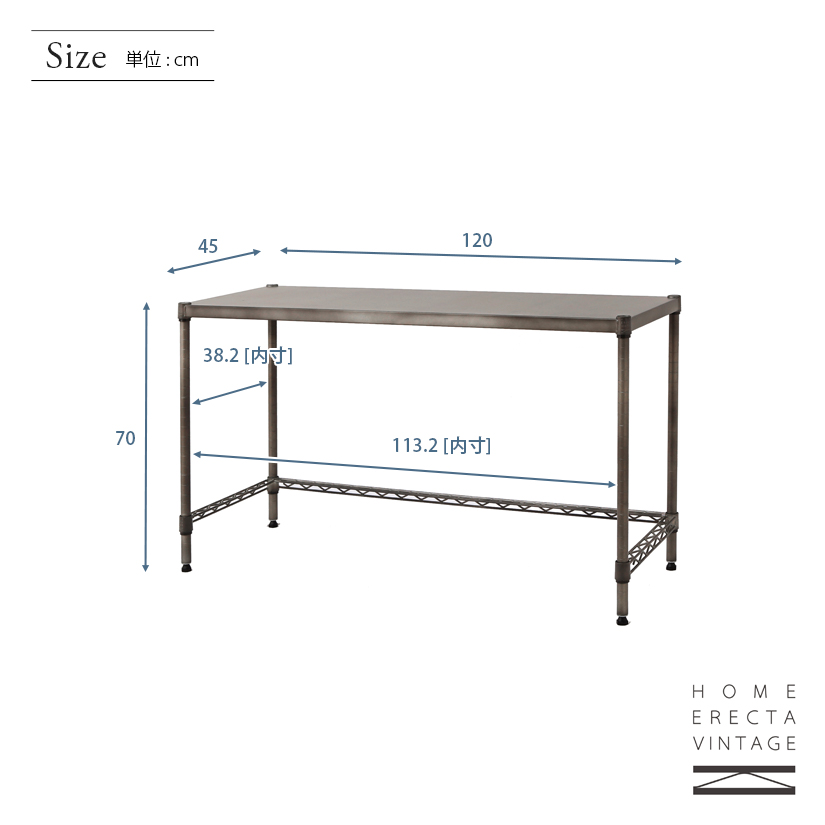 スチールラック ホームエレクター ヴィンテージ ワーキングテーブル 幅120 奥行45 高さ70cm VWT48281SS｜スチールラックの