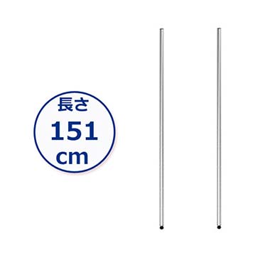 [25mm]長さ151cm ルミナス 基本ポール2本 25P150-2
