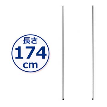 [25mm]長さ174cm ルミナス 基本ポール2本 25P170-2