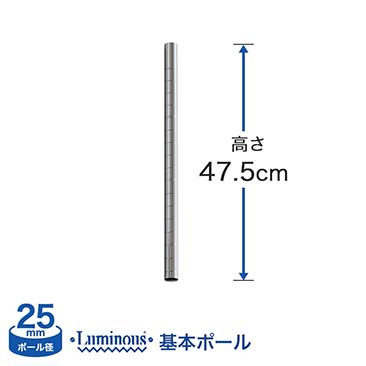 【最安値】[25mm]ルミナス打込式キャスター専用ポールＬ５０ ADD-UL050