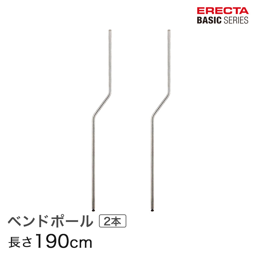 【ポイント5倍】ベーシックシリーズ ベンドポール ＳＵＳ４３０ ２本入り 190cm BBP74S パーツ