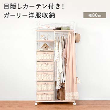 衣類収納一覧｜スチールラック・ルミナス通販卸問屋【フロアーズ本店】