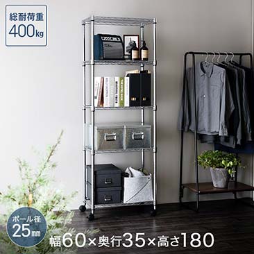 【ポイント5倍】【最安値】[25mm] メタルルミナス 幅60 奥行35 高さ178 5段 スチールラック EF25-60185