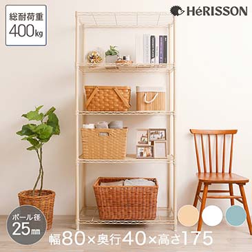 【ポイント5倍】【最安値】[25mm] エリソン フリーラック 5段 幅80 奥行40 高さ175 (幅81×奥行41×高さ174cm) ベージュ/ブルーグレー/ホワイト EHE80185