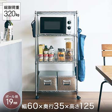 【ポイント5倍】【最安値】[19mm] 幅60 4段 (幅59.5×奥行34.5×高さ124.5cm） メタルルミナスラック EL19-12604