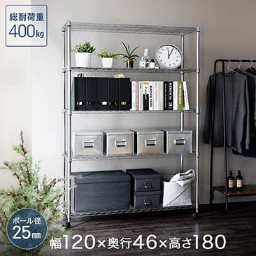 [25mm] メタルルミナス 幅120 奥行46 高さ178 5段 スチールラック   EL25-12185