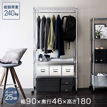 【ポイント5倍】[25mm] メタルルミナス 幅90 奥行46 高さ178 3段 スチールラック ハンガーラック ワードローブ キャスター付き EL25-90183